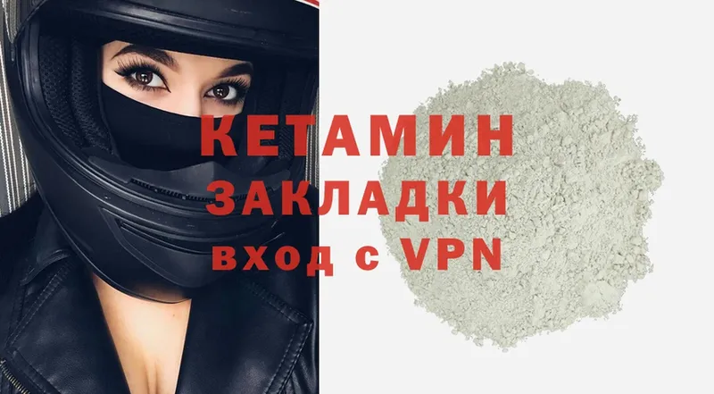 купить  цена  omg как зайти  Кетамин ketamine  Кирсанов 