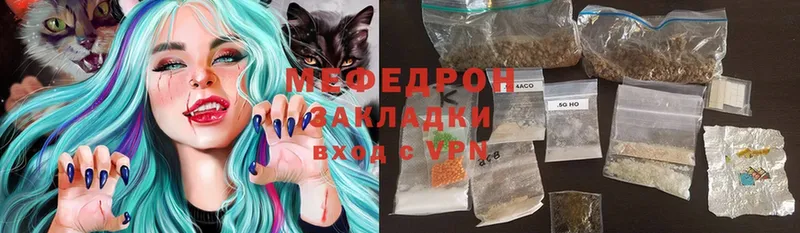 МЕФ мяу мяу  дарк нет телеграм  Кирсанов 